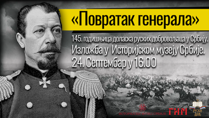 Povratak_afisha.png