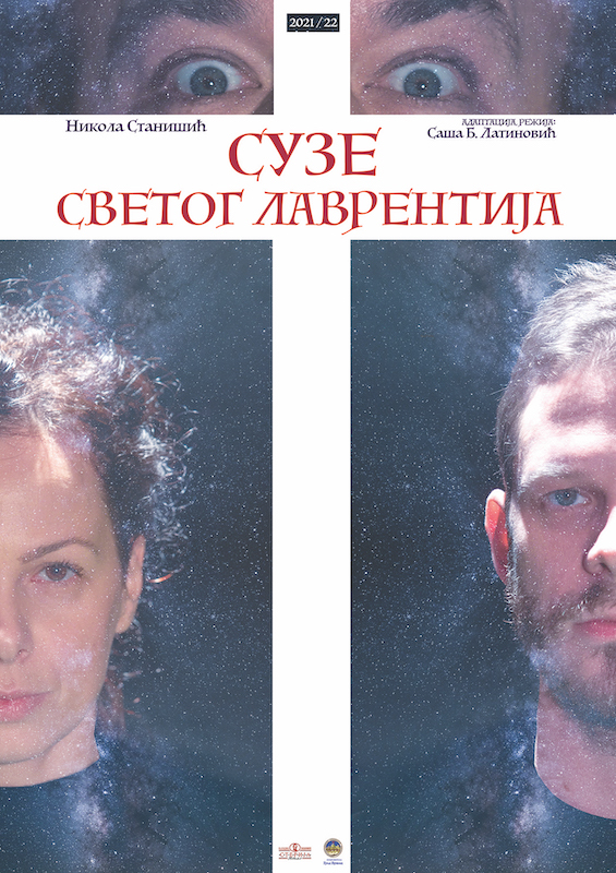 Sveti Lavrentije.jpg