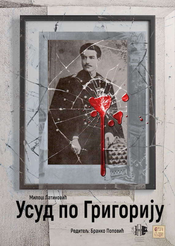 USUD PO GRIGORIJU PLAKAT.jpg