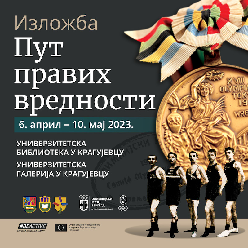 izlozba-Kragujevac1200X1200.jpg
