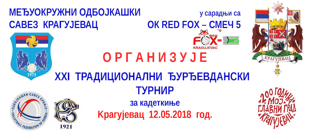 PLAKAT ZA DJURDJEVDANSKI 21.jpg