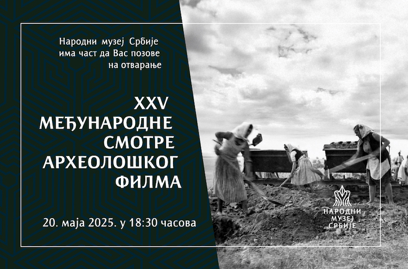 e-pozivnica-02.jpg