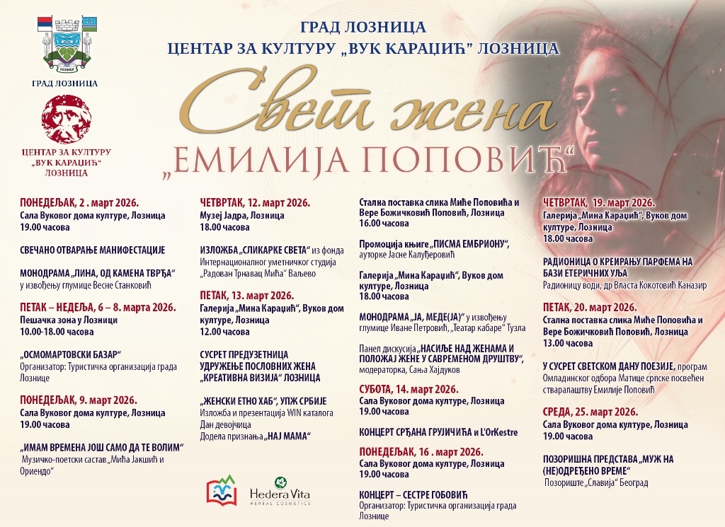 Svet zena Emilija Popović 2026 ceo program.jpg