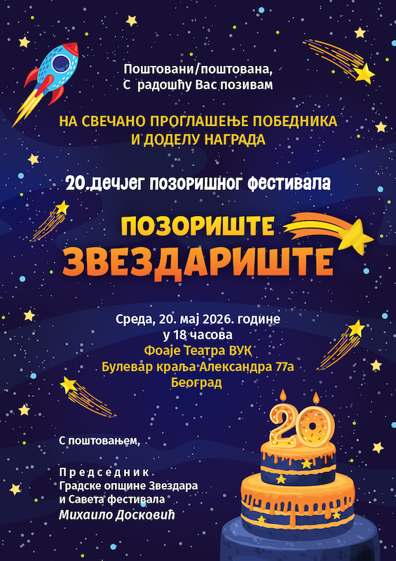 Zvezdariste2026_pozivnica-zatvaranje.jpg
