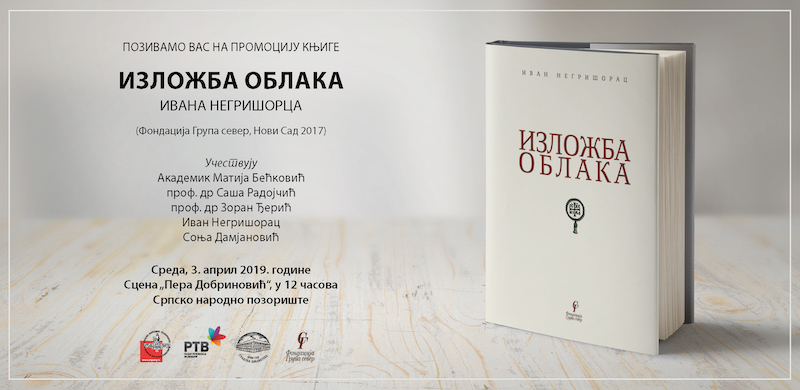IZLOZBA OBLAKA pozivnica.jpg