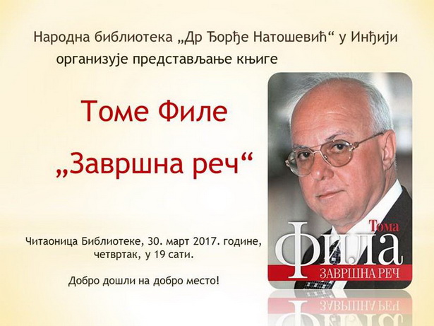 Промоција књиге „Завршна реч“ Томе Филе