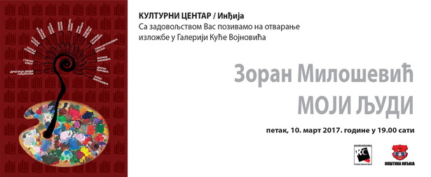 Отварање изложбе „Моји људи“ у Кући Војновић