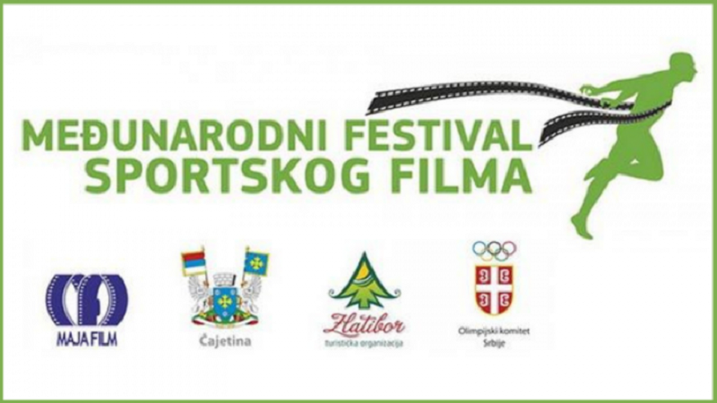 Међународни фестивал спортског филма
