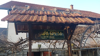 Ресторан Стара Бреза