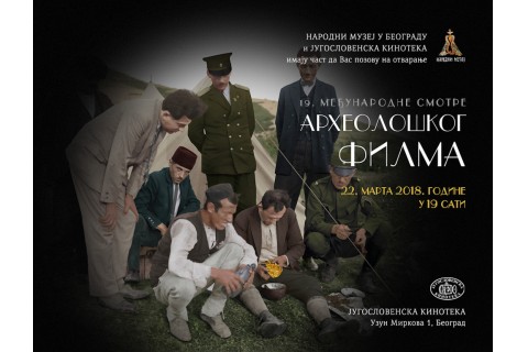 Народни музеј у Београду: XIX Међународна смотра археолошког филма