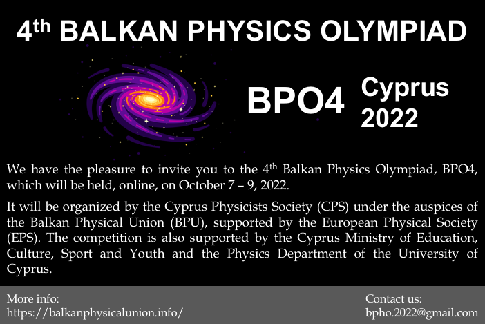 Завршена Четврта Балканска физичка олимпиjада