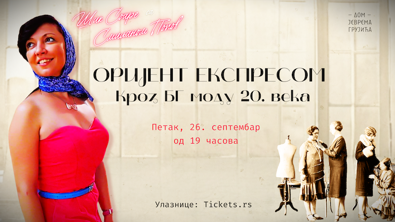 ОРИJЕНТ ЕКСПРЕСОМ КРОЗ БГ МОДУ 20. ВЕКА