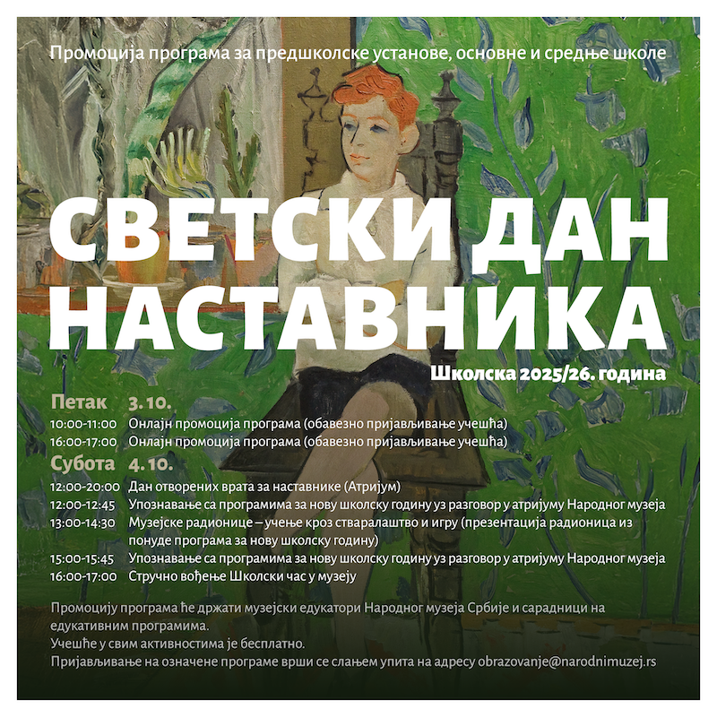 ПОВОДОМ СВЕТСКОГ ДАНА НАСТАВНИКА  НАРОДНИ МУЗЕЈ СРБИЈЕ ПОЗИВА СВЕ НАСТАВНИКЕ НА ПРОМОЦИЈУ ПРОГРАМА 