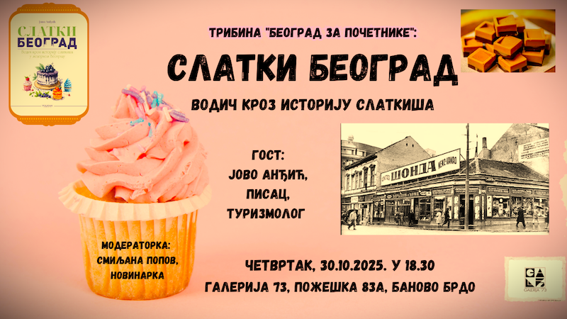 СЛАТКИ БЕОГРАД - ВОДИЧ КРОЗ ИСТОРИJУ СЛАТКИША 