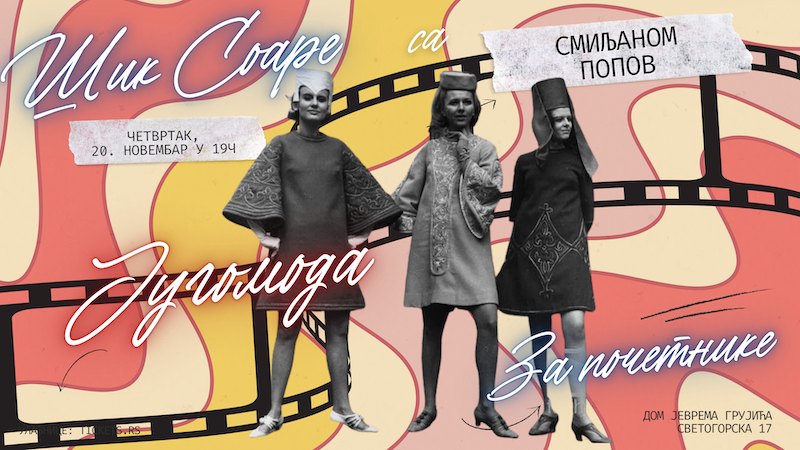 YUGOMODA ЗА ПОЧЕТНИКЕ - НОВИ ШИК СОАРЕ САСМИЉАНОМ ПОПОВ