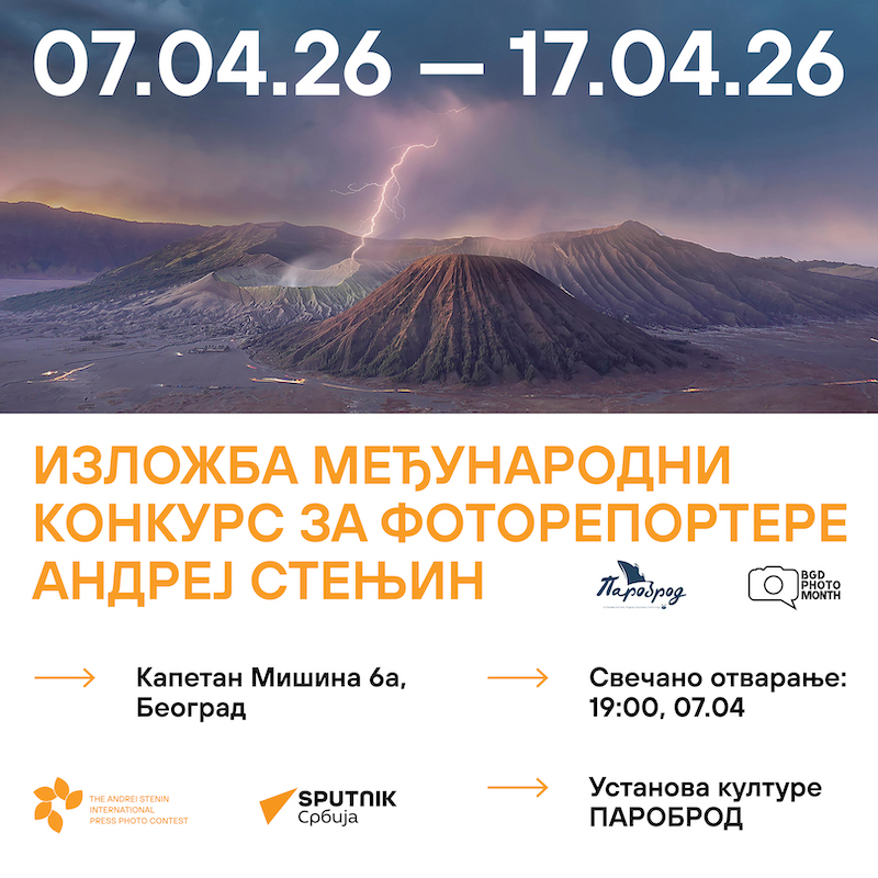 У Београду отворена изложба са конкурса Андреј Стењин