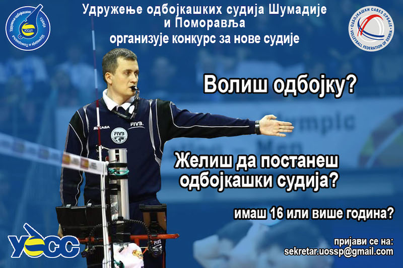 Одбојка: Предавања и тестирања за нове судиjе у децембру у Крагуjевцу, Баточини и Аранђеловцу