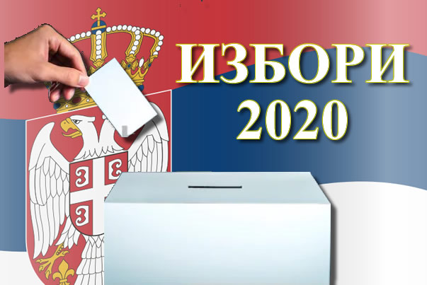 Обрасци за спровођење избора за одборнике СО Мали Зворник 2020