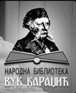 НАРОДНА БИБЛИОТЕКА ВУК КАРАЏИЋ