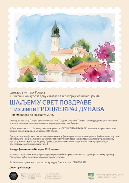 grocka razglednica konkurs  plakat_page-0001.jpg