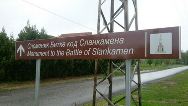 Постављен нов путоказ за Споменик битке код Сланкамена