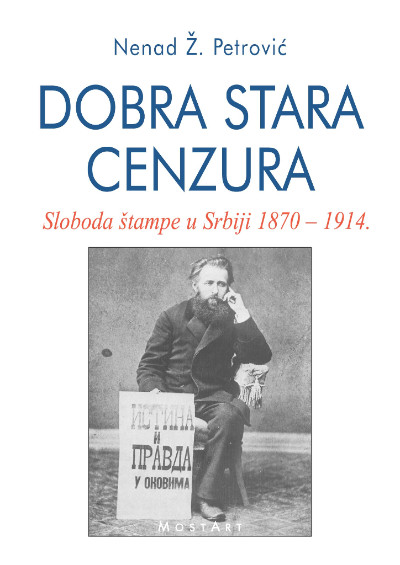 Промоција књиге „Добра стара цензура“ Ненад Ж. Петровић