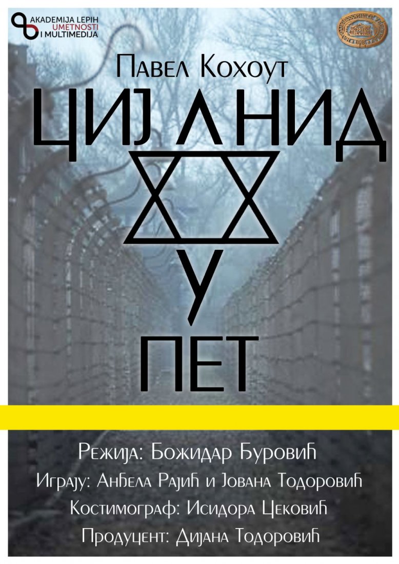 ПРЕДСТАВА АКАДЕМИЈЕ ЛЕПИХ УМЕТНОСТИ И МУЛТИМЕДИЈА „ЦИЈАНИД У ПЕТ“, 29. ЈУНА НА СЦЕНИ „РАША ПЛАОВИЋ“