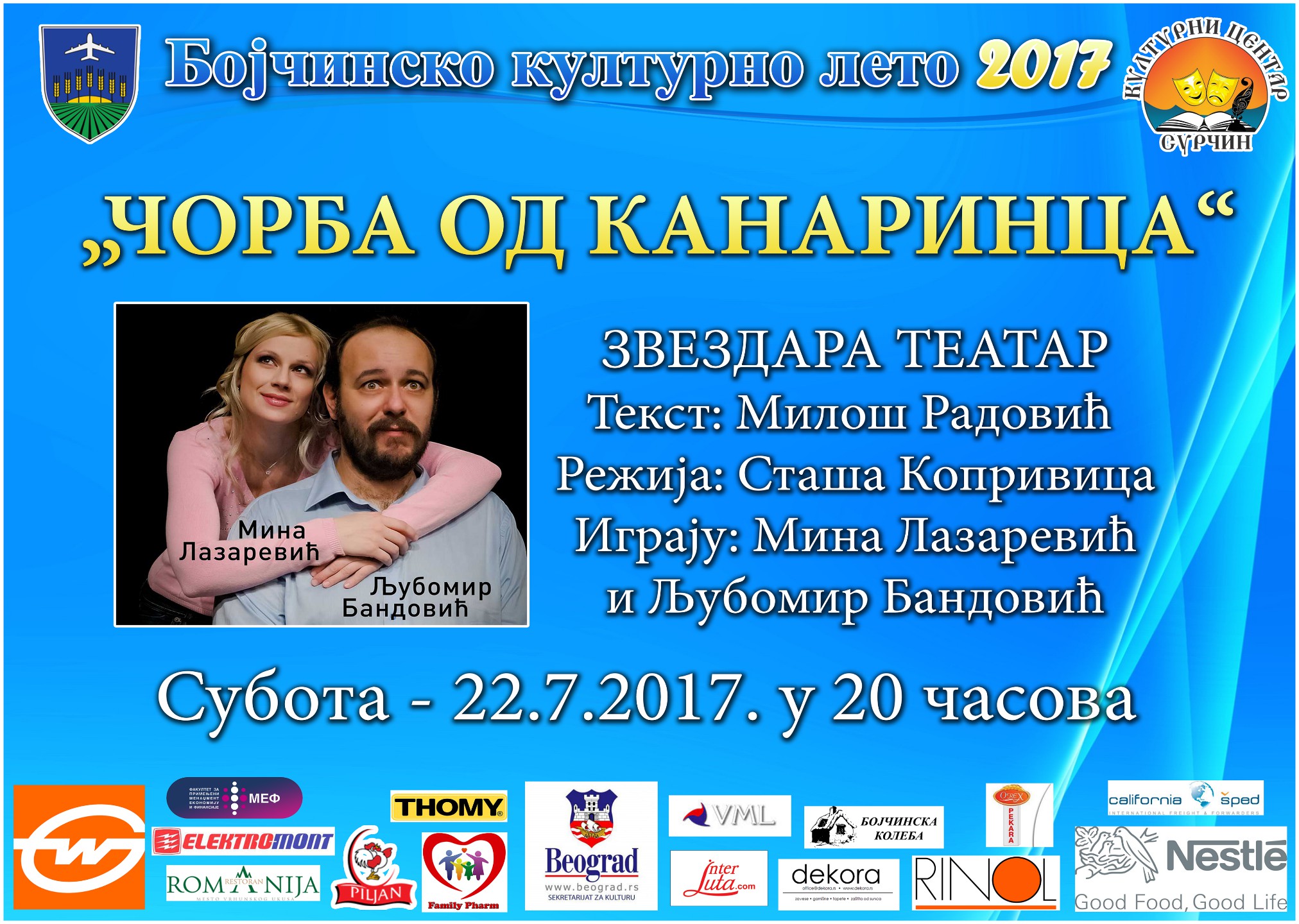Бојчинско културно лето 2017