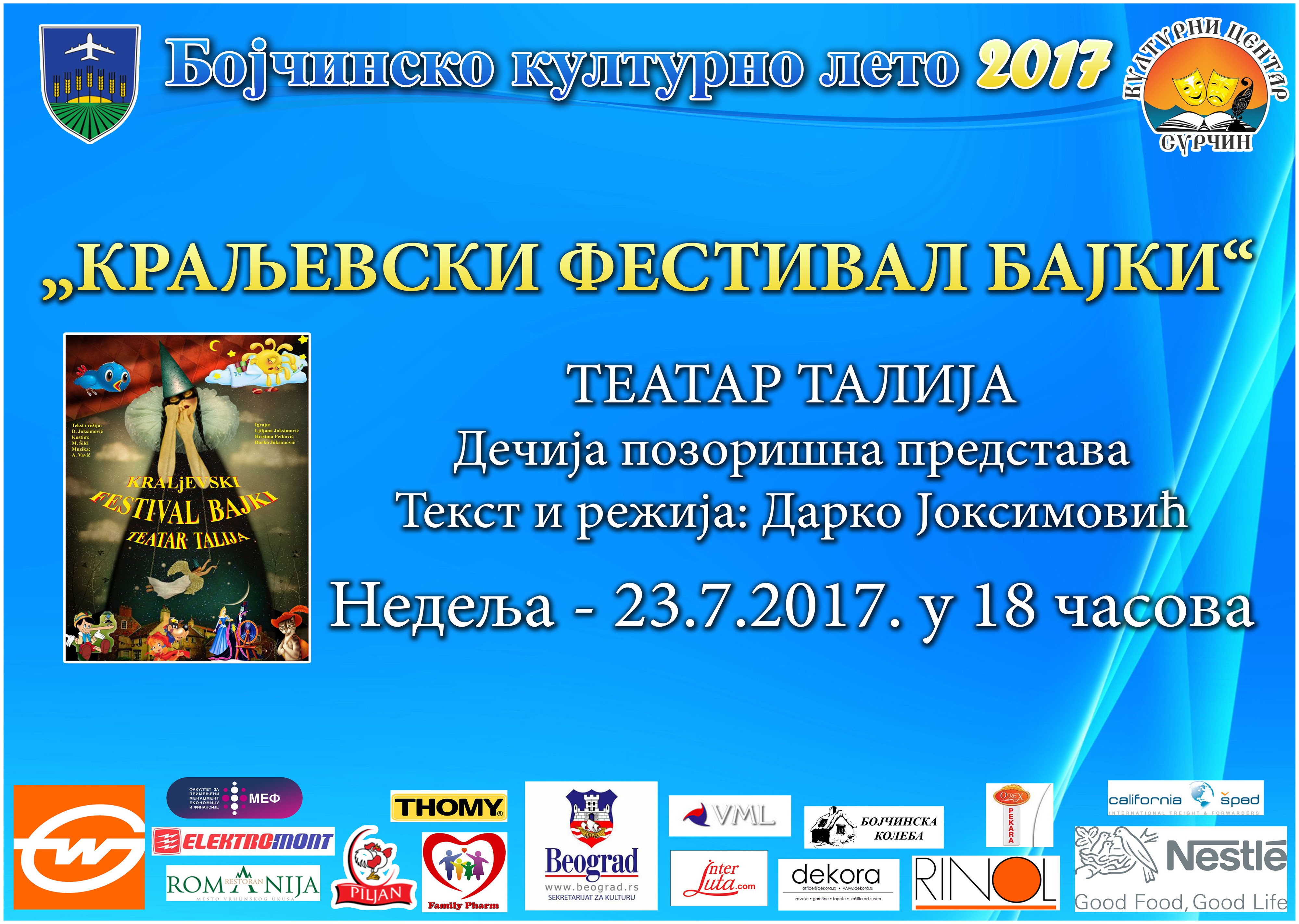Бојчинско културно лето 2017