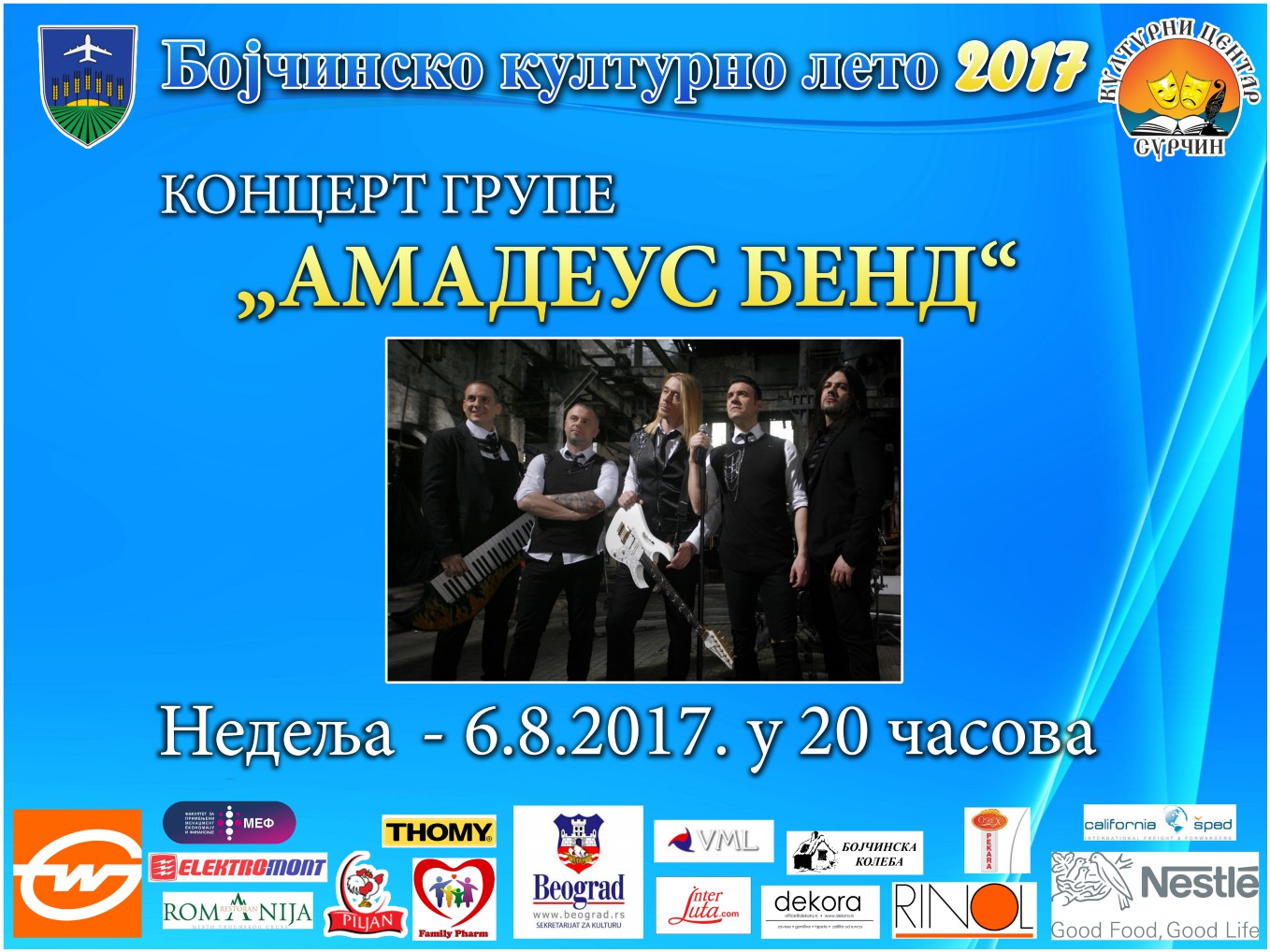 Бојчинско културно лето 2017