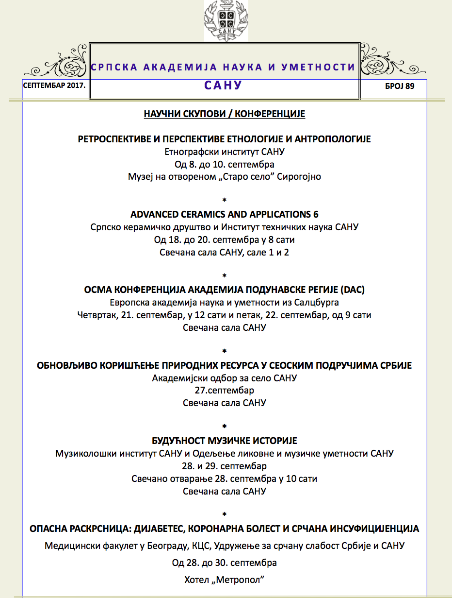 ПРОГРАМ САНУ ЗА СЕПТЕМБАР 2017