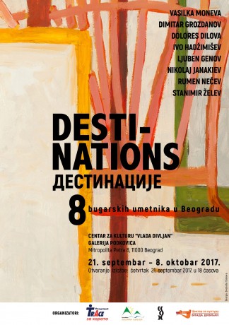 ФОНДАЦИЈА ТРЕЈС ЗА ЉУДЕ ПОДРЖАВА РЕКОНСТРУКЦИЈУ И ТРАНСФОРМАЦИЈУ НАРОДНОГ МУЗЕЈА У БЕОГРАДУ