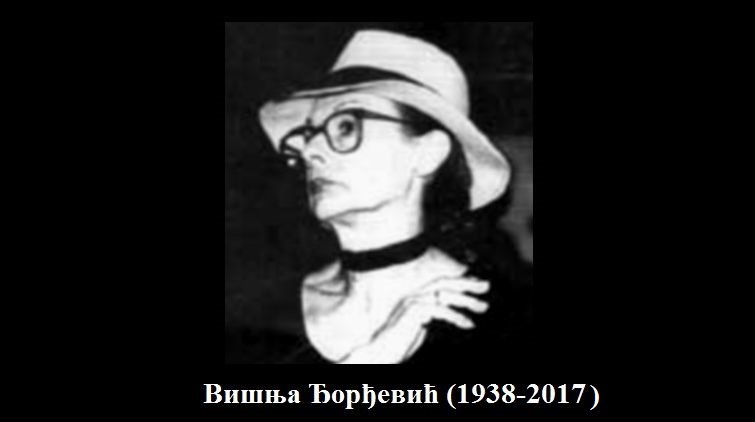 Преминула примабалерина, кореограф и некадашња директорка Балета Народног позоришта у Београду Вишња Ђорђевић (1938-2017)