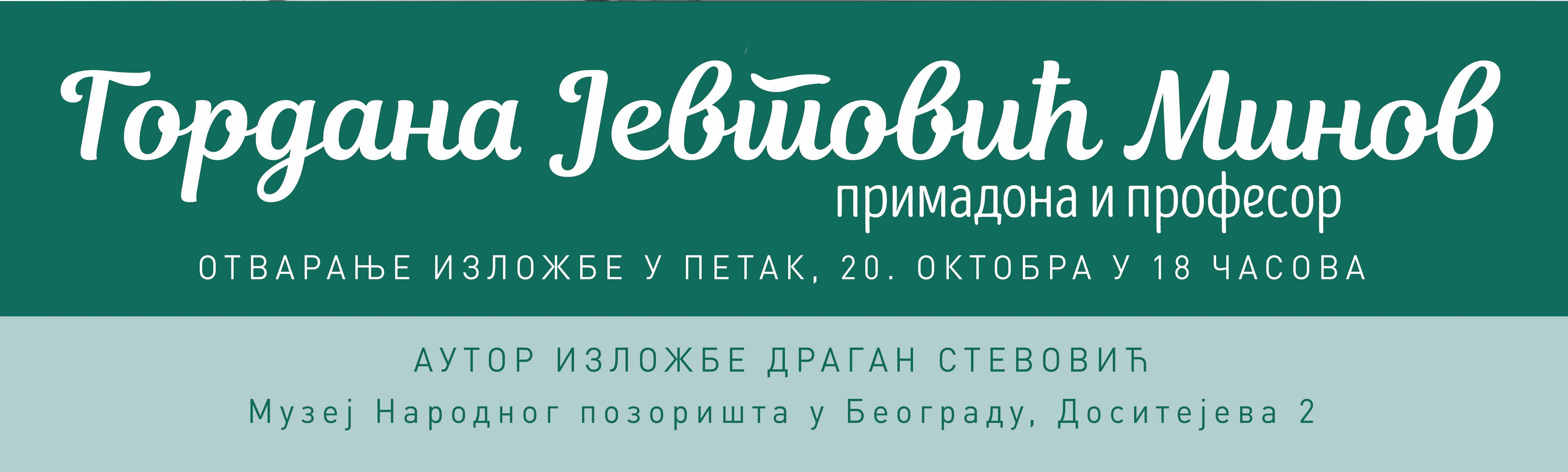 Изложба о Гордани Јевтовић Минов,