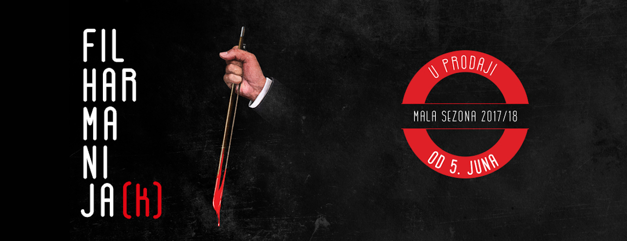 Почиње Филхарманиjа(к) 