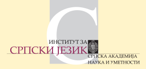 СВЕЧАНА АКАДЕМИЈА ПОВОДОМ ОБЕЛЕЖАВАЊА 70 ГОДИНА ОД ОСНИВАЊА ИНСТИТУТА ЗА СРПСКИ ЈЕЗИК САНУ