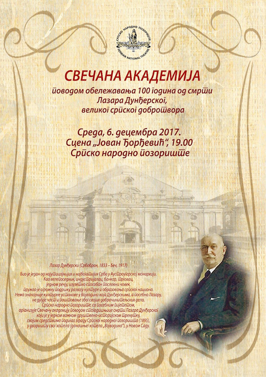 Свечана академија посвећена стогодишњици смрти Лазара Дунђерског