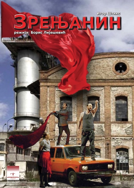 Драма ”Зрењанин” на Великој сцени 