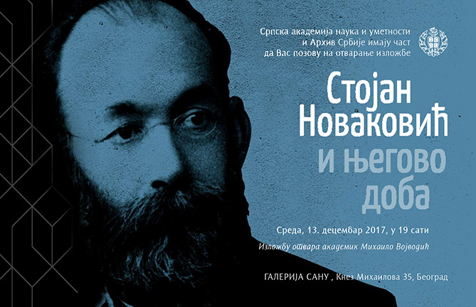 Изложба Стојан Новаковић и његово доба