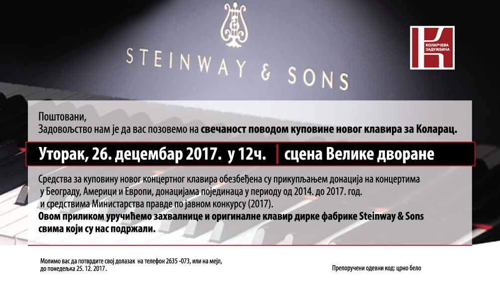 Свечаност на Коларцу