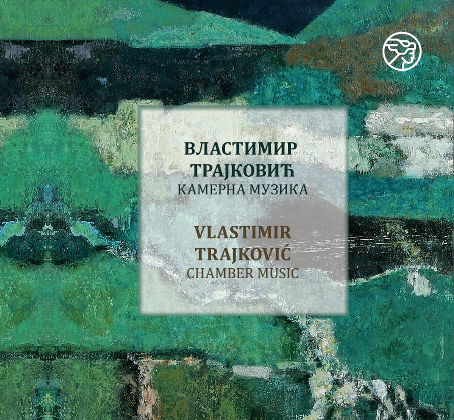 КАМЕРНА МУЗИКА ВЛАСТИМИРА ТРАЈКОВИЋА