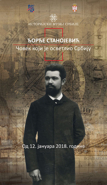 СВЕЧАНО ОТВАРАЊЕ ИЗЛОЖБЕ  „ЂОРЂЕ СТАНОЈЕВИЋ – ЧОВЕК КОЈИ ЈЕ ОСВЕТЛИО СРБИЈУ”