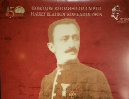 Отварање изложбе 