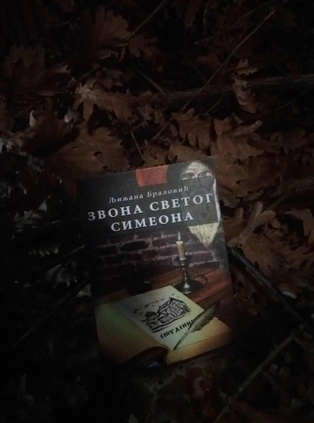 Промоција књиге духовне поезије Љиље Браловић  