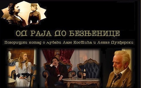 Представа од раја до безњенице