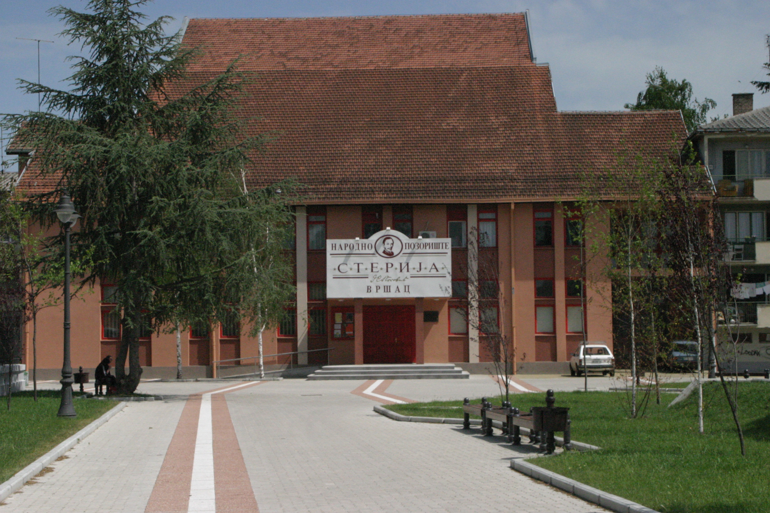 Репертоар за фебруар 2018.