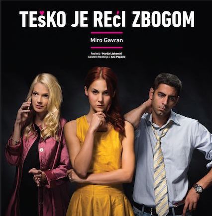 Тешко је рећи збогом