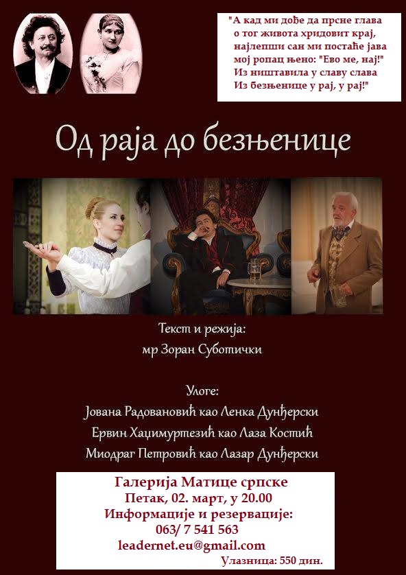 Од раjа до безњенице