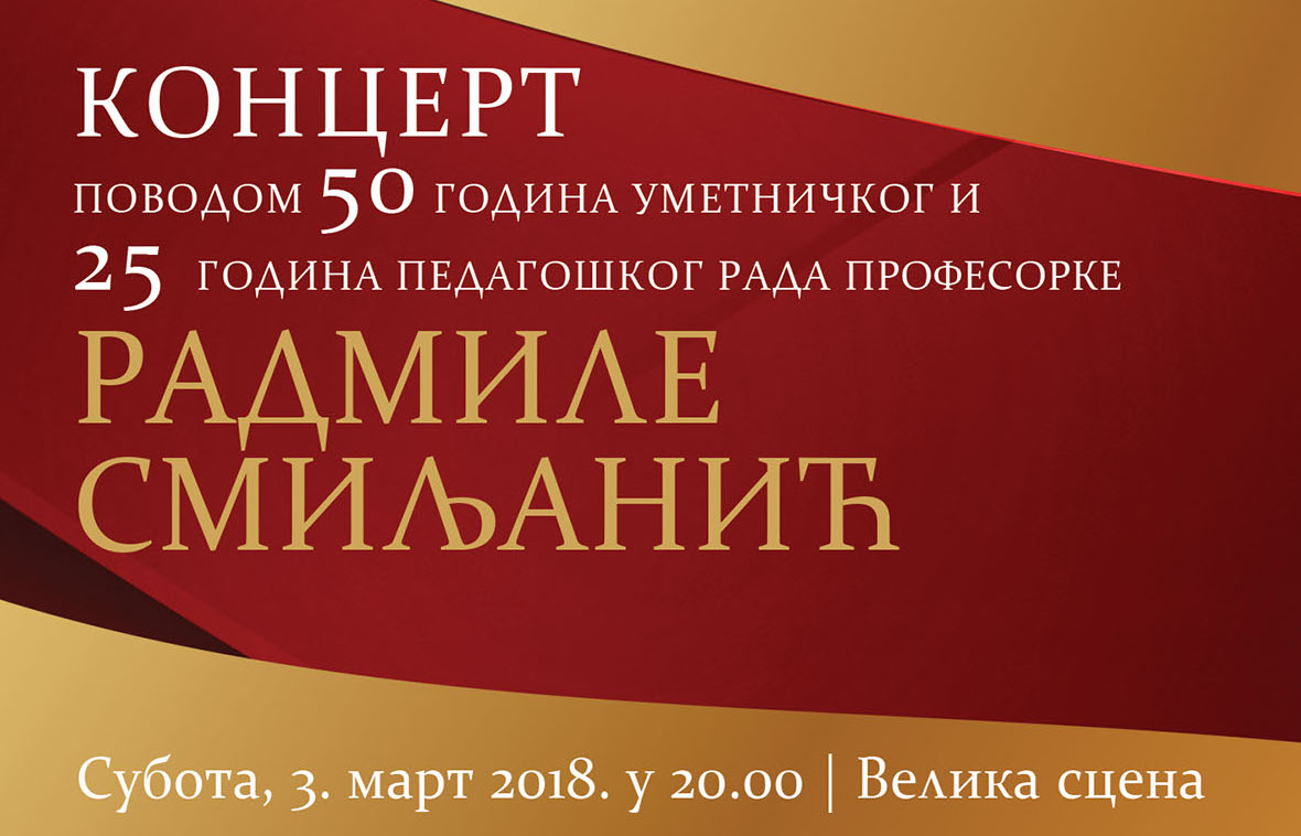 Концерт поводом прославе 50 година уметничког и 25 година педагошког рада професорке Радмиле Смиљанић