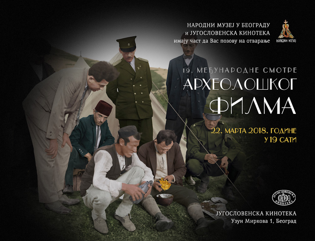 Народни музеј у Београду: XIX Међународна смотра археолошког филма